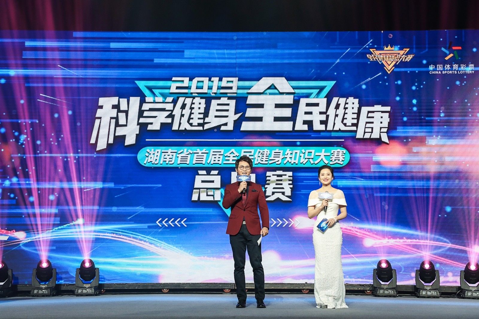 2019湖南省首屆全民健身知識大賽總決賽落下帷幕，長沙市代表隊奪冠！